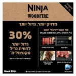 גריל חשמלי NINJA נינג’ה WOODFIRE PRO XLOG853
