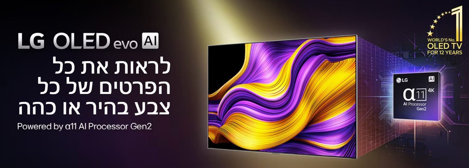 טלוויזיה LG אל ג’י OLED83G56LA