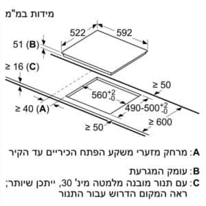 כיריים אינדוקציה BOSCH בוש PUE611BB5Y