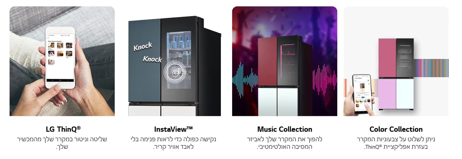 מקרר מקפיא תחתון 4 דלתות LG אל ג’י R-4D760MDUP