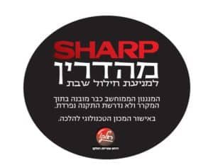 מקרר מקפיא תחתון 5 דלתות SHARP שרפ SJ9630WH