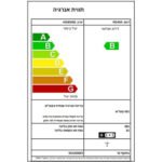 מקרר מקפיא עליון HISENSE הייסנס RD45S