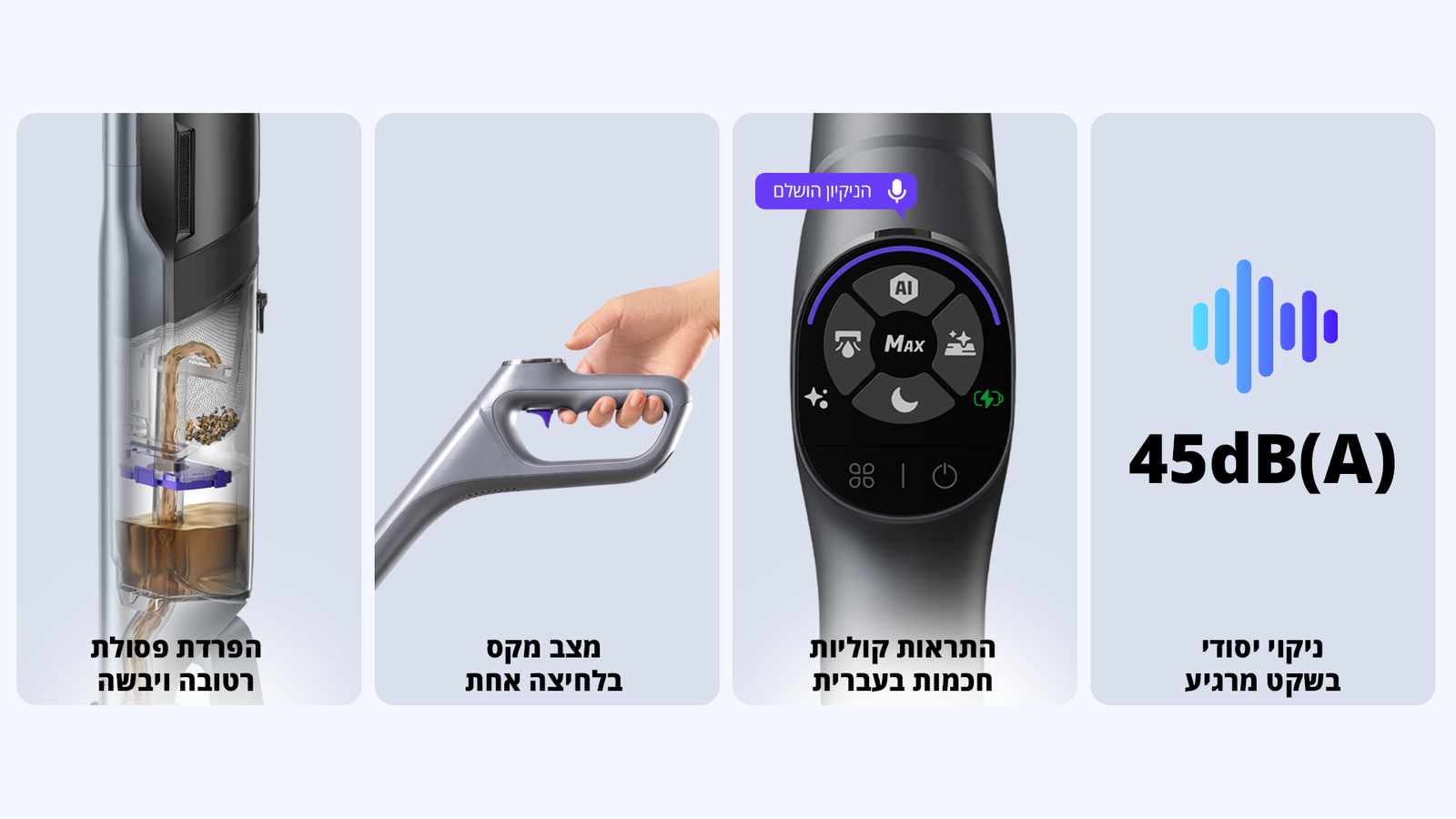 שואב שוטף NARWAL נרוואל S30 Pro 145330H