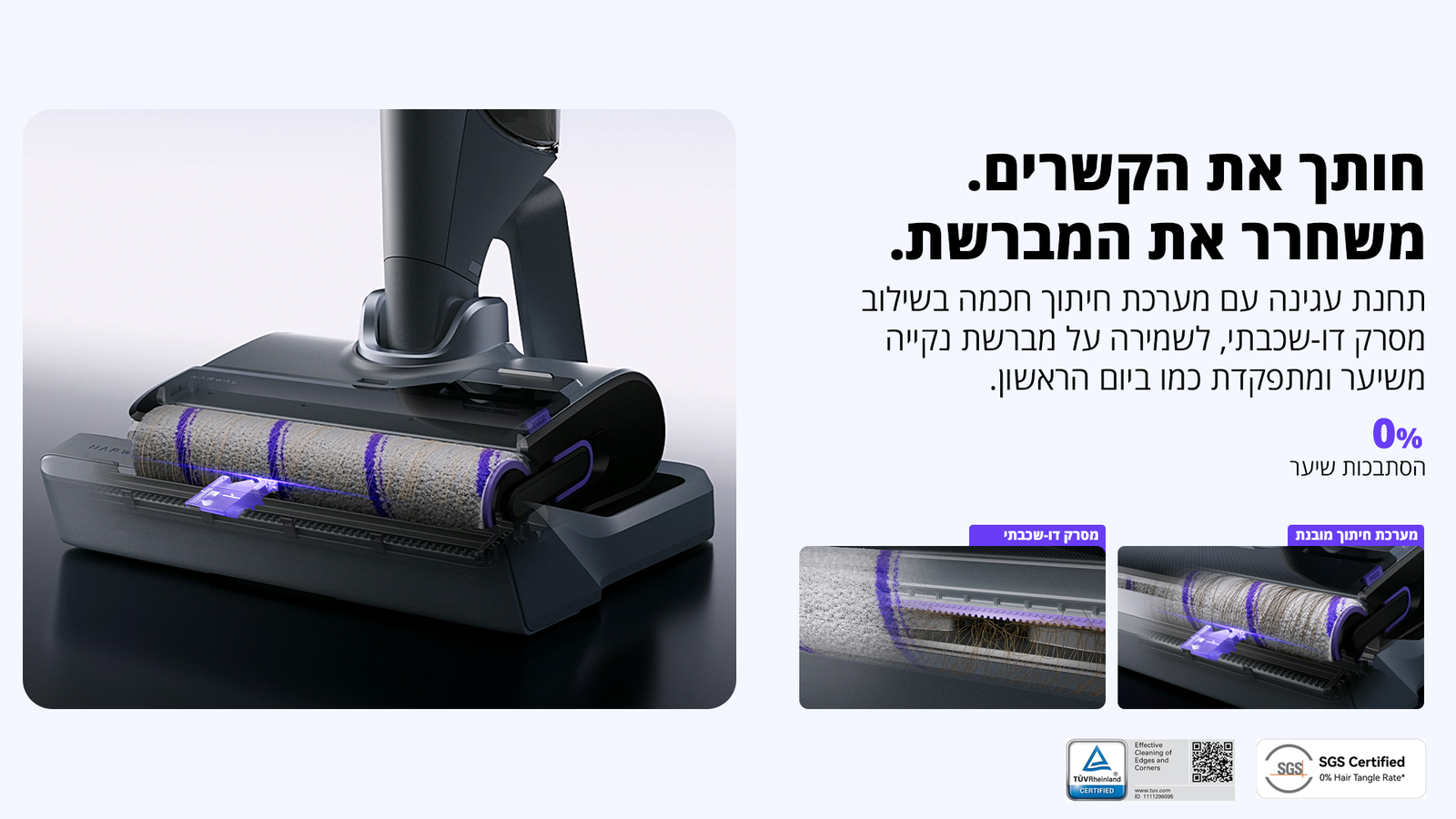 שואב שוטף NARWAL נרוואל S30 Pro 145330H