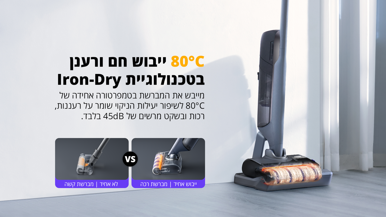 שואב שוטף NARWAL נרוואל S30 Pro 145330H
