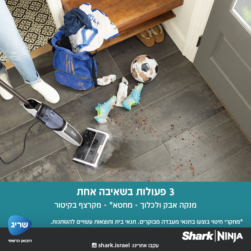 שואב שוטף SHARK שארק SD203