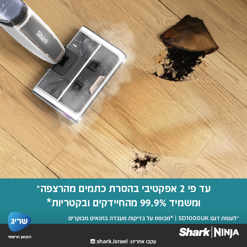 שואב שוטף SHARK שארק SD203