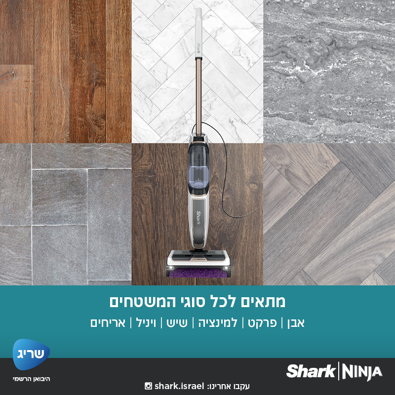 שואב שוטף SHARK שארק SD203