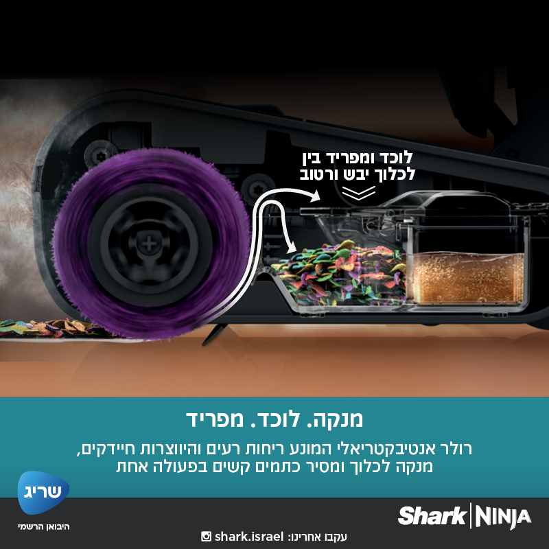 שואב שוטף SHARK שארק SD203