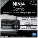 טוסטר אובן NINJA נינג’ה SFP703
