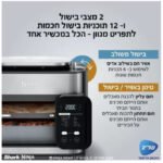 טוסטר אובן NINJA נינג’ה SFP703