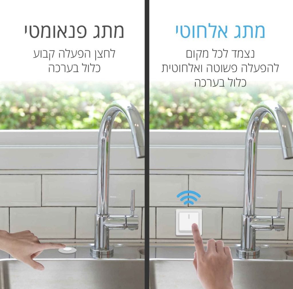 טוחן אשפה HOMEX הומקס SGD-2800