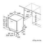 מדיח כלים אינטגרלי מלא SIEMENS סימנס SN65ZX07CE