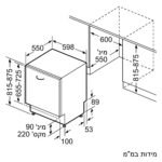 מדיח כלים אינטגרלי מלא SIEMENS סימנס SN65ZX17CE