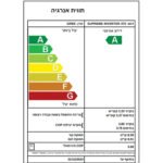 מזגן עילי TADIRAN תדיראן SUPREME INV 370
