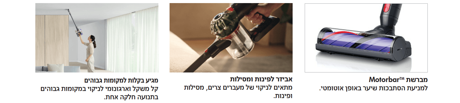 שואב אבק חשמלי DYSON דייסון SV55 V8 CN CYCLONE