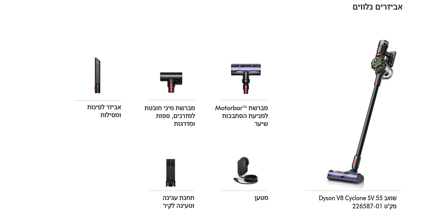 שואב אבק חשמלי DYSON דייסון SV55 V8 CN CYCLONE