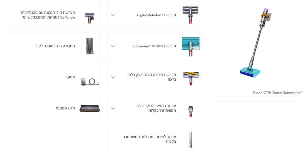 שואב שוטף DYSON דייסון V15s Detect Submarine