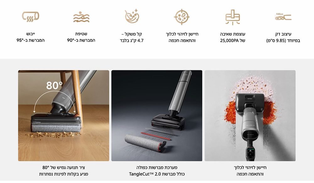 שואב שוטף DREAME דרים T16 AE