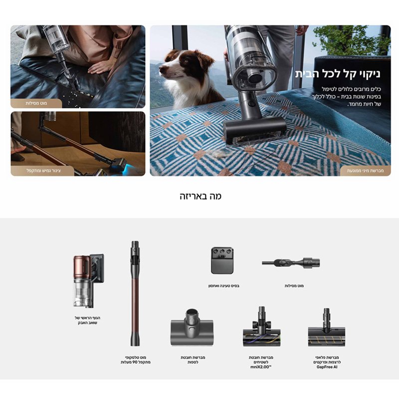 שואב אבק חשמלי DREAME דרים V30
