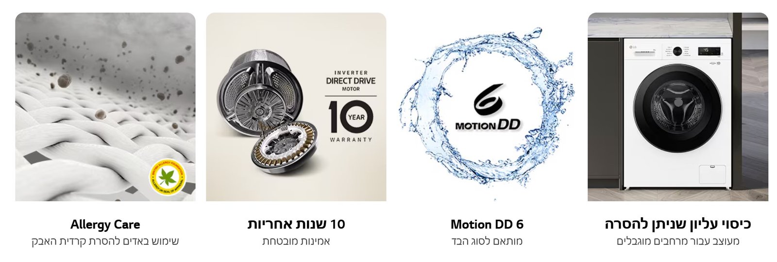מכונת כביסה פתח חזית LG אל ג’י VB9014WH