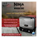 טאבון NINJA נינג’ה WOODFIREOO103
