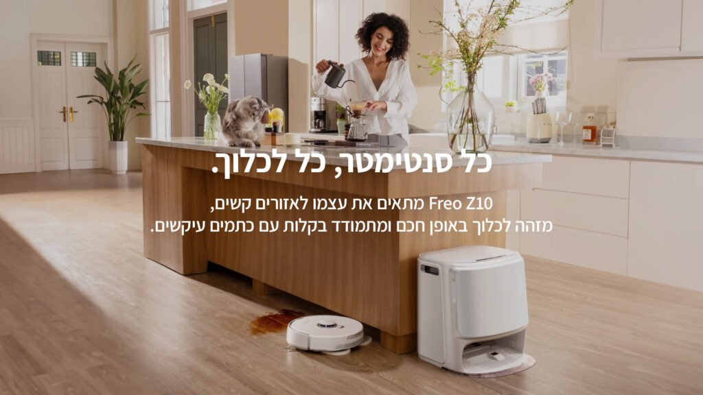 שואב אבק רובוטי שוטף NARWAL נרוואל FREO Z10 145203H