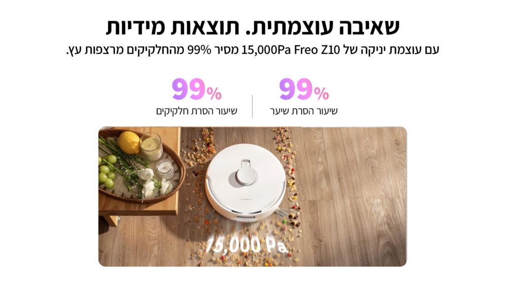 שואב אבק רובוטי שוטף NARWAL נרוואל FREO Z10 145203H