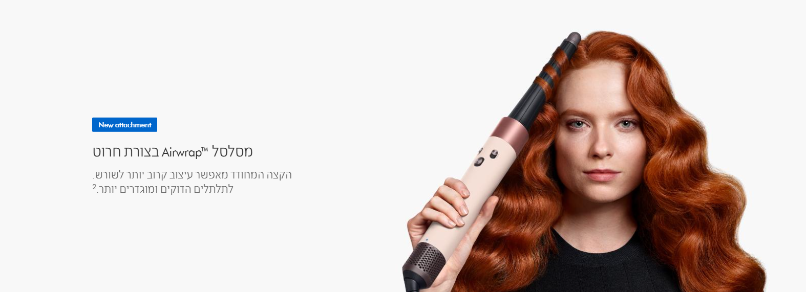 מחליק שיער DYSON דייסון HS08 PINK
