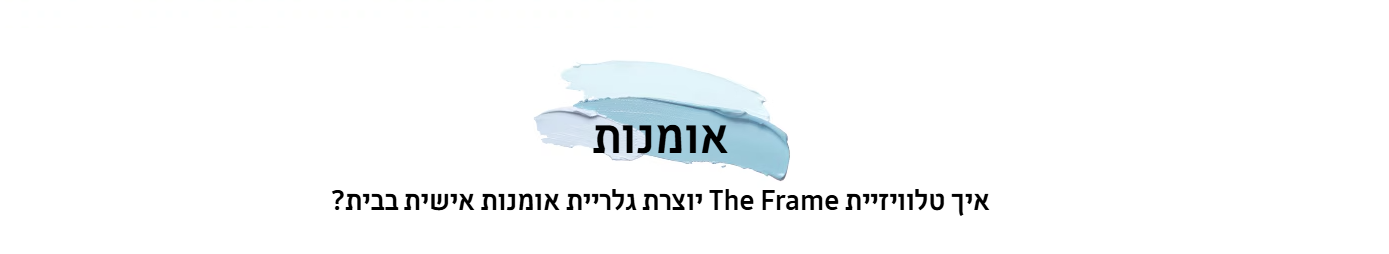 טלוויזיה SAMSUNG סמסונג QE65LS03HW