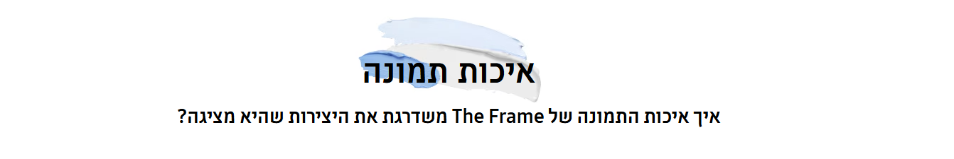 טלוויזיה SAMSUNG סמסונג QE65LS03HW