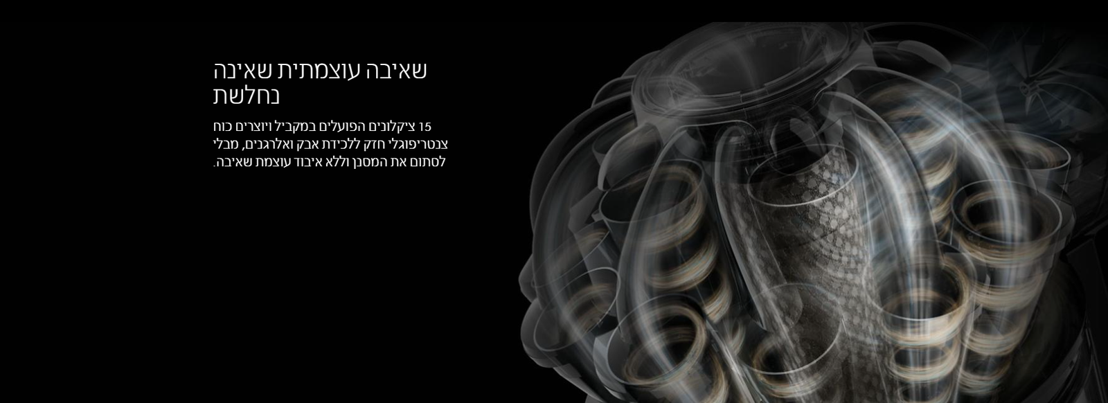 שואב אבק נטען DYSON דייסון V10 KONICAL