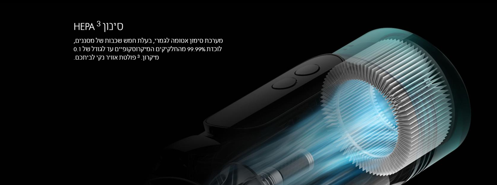 שואב אבק נטען DYSON דייסון V10 KONICAL