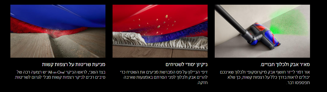 שואב אבק נטען DYSON דייסון V10 KONICAL