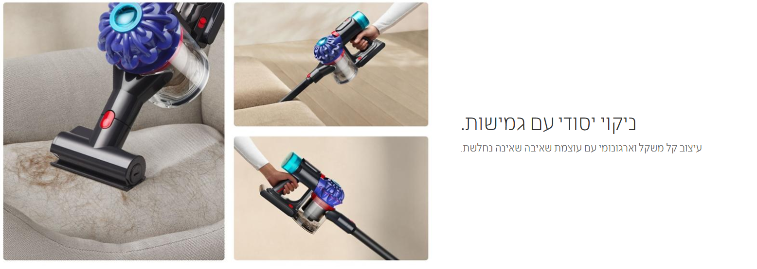 שואב אבק נטען DYSON דייסון V10 KONICAL