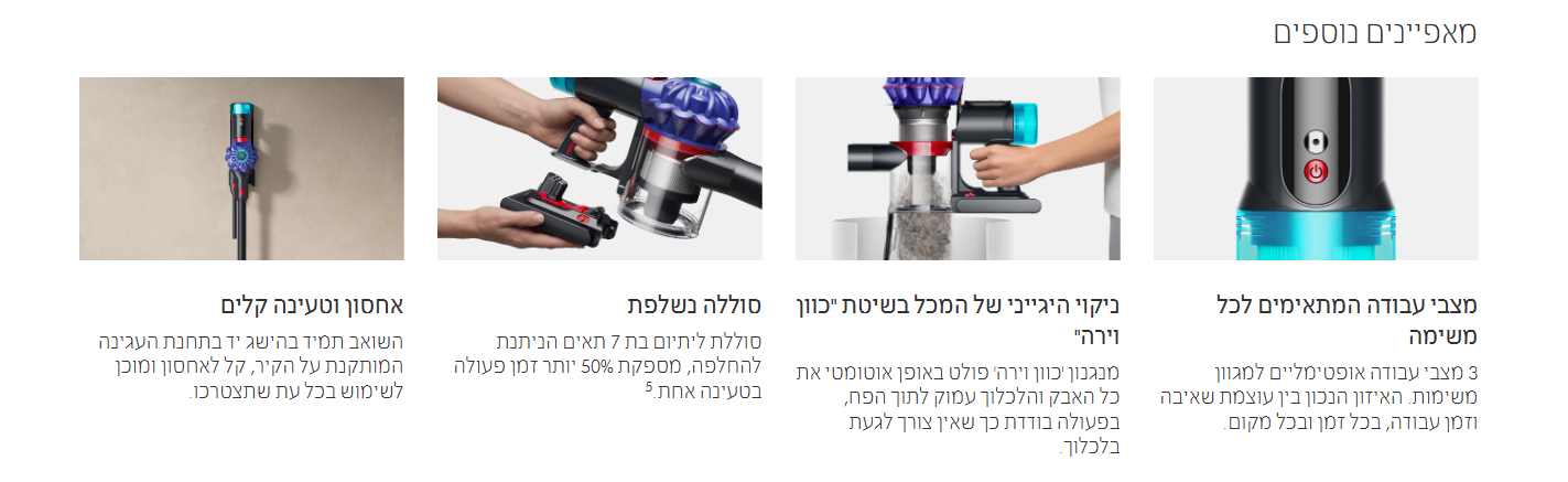 שואב אבק נטען DYSON דייסון V10 KONICAL